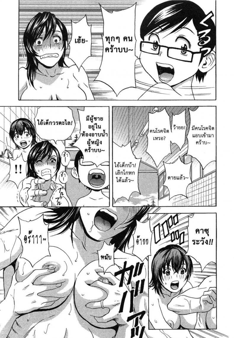 ถึงตัวจะเป็นเด็ก แต่สมองเป็นผู้ใหญ่ [Hidemaru] Ryoujoku!! Ure Chichi Paradise - Become a Kid and Have Sex All the Time!ถึงตัวจะเป็นเด็ก แต่สมองเป็นผู้ใหญ่ 5 หน้า 7