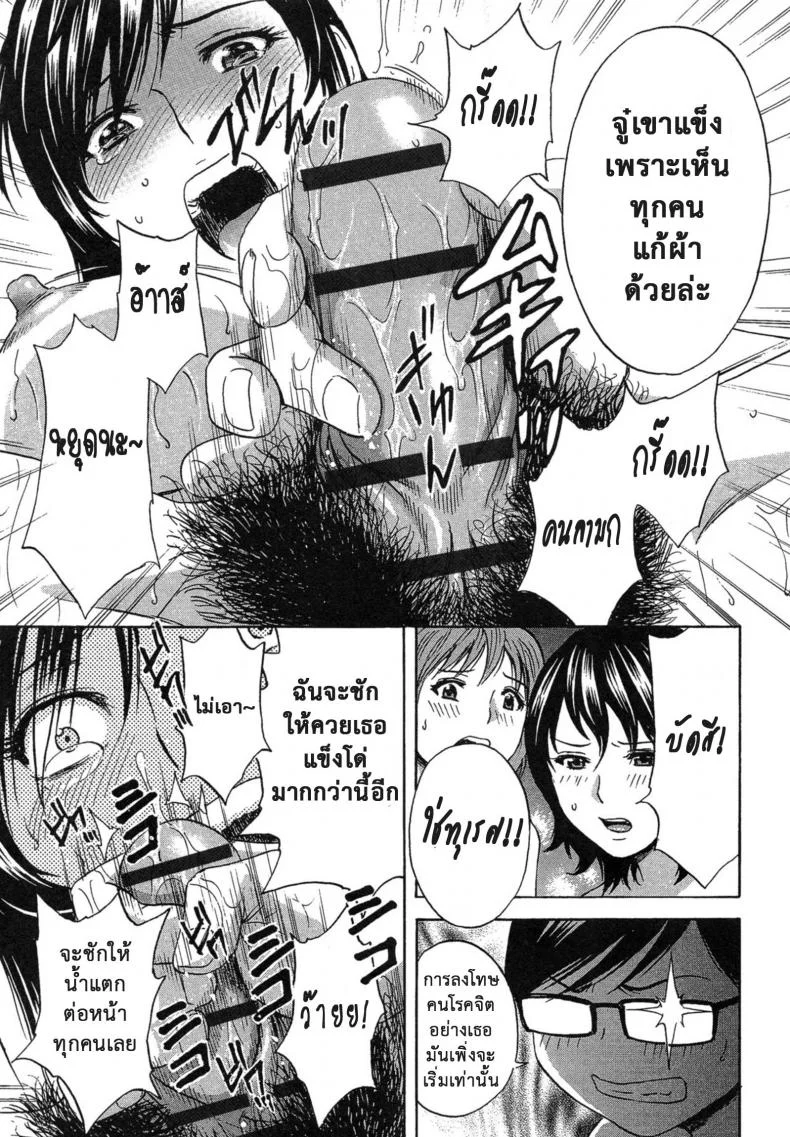 ถึงตัวจะเป็นเด็ก แต่สมองเป็นผู้ใหญ่ [Hidemaru] Ryoujoku!! Ure Chichi Paradise - Become a Kid and Have Sex All the Time!ถึงตัวจะเป็นเด็ก แต่สมองเป็นผู้ใหญ่ 5 หน้า 9