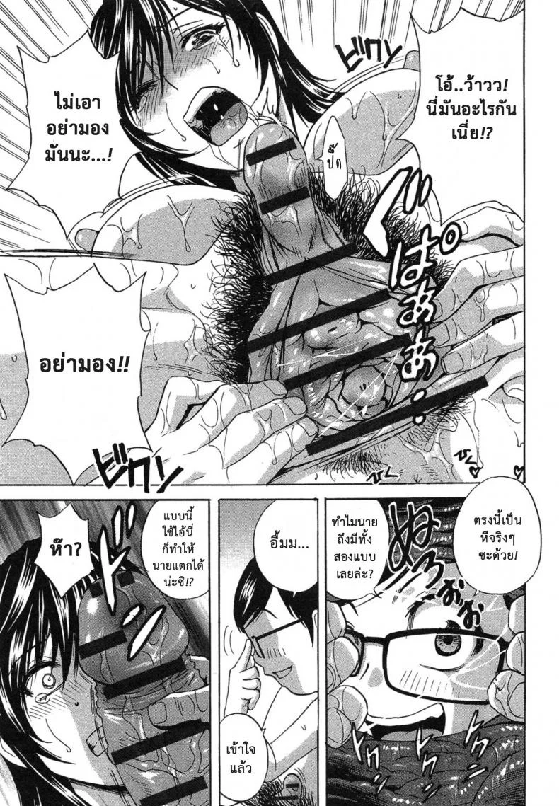 ถึงตัวจะเป็นเด็ก แต่สมองเป็นผู้ใหญ่ [Hidemaru] Ryoujoku!! Ure Chichi Paradise - Become a Kid and Have Sex All the Time!ถึงตัวจะเป็นเด็ก แต่สมองเป็นผู้ใหญ่ 5 หน้า 13