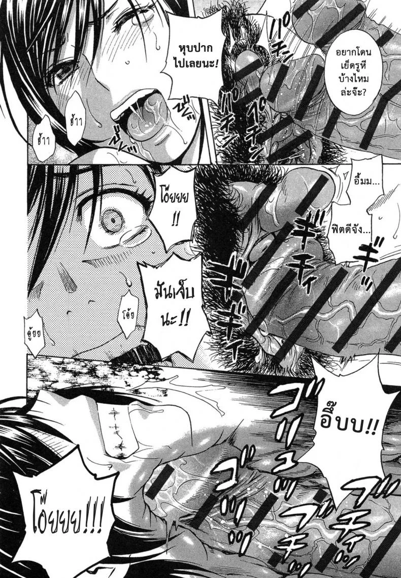 ถึงตัวจะเป็นเด็ก แต่สมองเป็นผู้ใหญ่ [Hidemaru] Ryoujoku!! Ure Chichi Paradise - Become a Kid and Have Sex All the Time!ถึงตัวจะเป็นเด็ก แต่สมองเป็นผู้ใหญ่ 5 หน้า 14