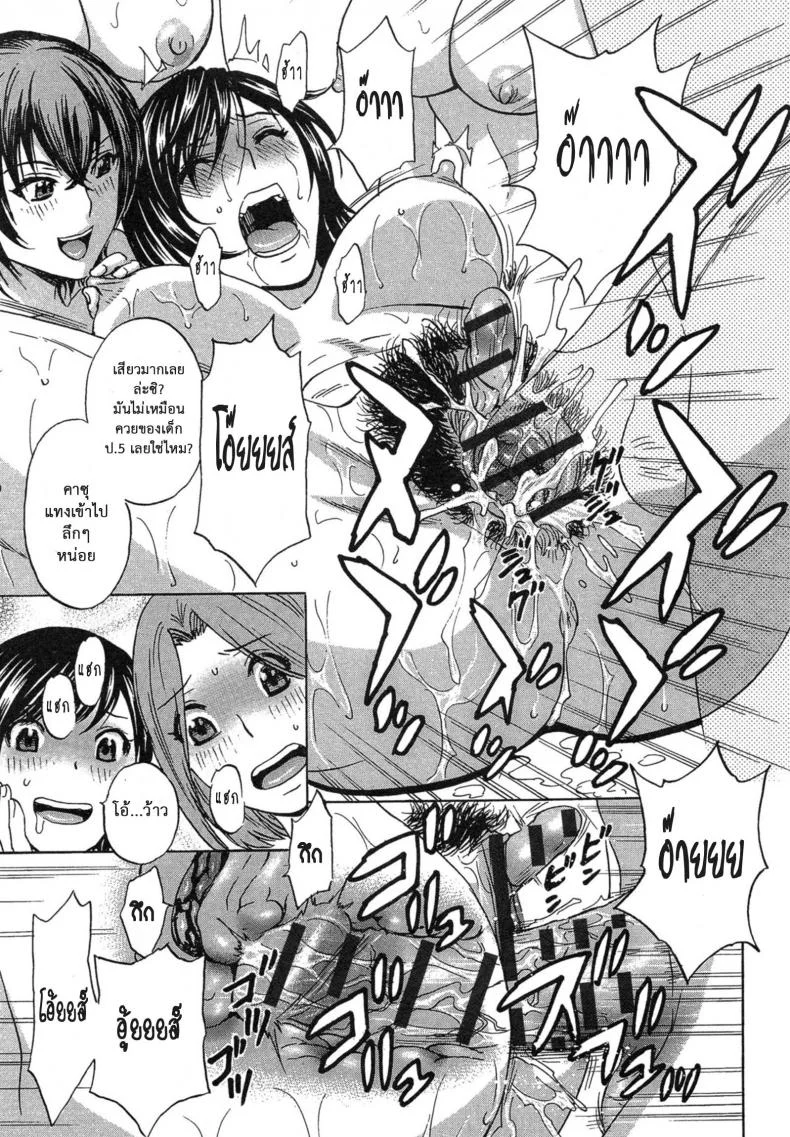 ถึงตัวจะเป็นเด็ก แต่สมองเป็นผู้ใหญ่ [Hidemaru] Ryoujoku!! Ure Chichi Paradise - Become a Kid and Have Sex All the Time!ถึงตัวจะเป็นเด็ก แต่สมองเป็นผู้ใหญ่ 5 หน้า 15