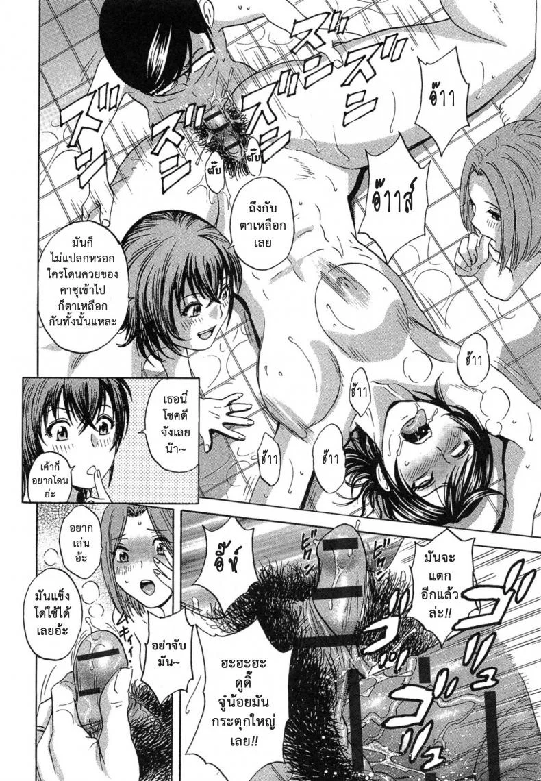 ถึงตัวจะเป็นเด็ก แต่สมองเป็นผู้ใหญ่ [Hidemaru] Ryoujoku!! Ure Chichi Paradise - Become a Kid and Have Sex All the Time!ถึงตัวจะเป็นเด็ก แต่สมองเป็นผู้ใหญ่ 5 หน้า 16