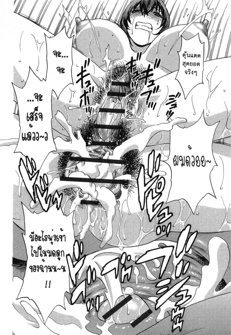 ถึงตัวจะเป็นเด็ก แต่สมองเป็นผู้ใหญ่ [Hidemaru] Ryoujoku!! Ure Chichi Paradise - Become a Kid and Have Sex All the Time!ถึงตัวจะเป็นเด็ก แต่สมองเป็นผู้ใหญ่ 5 หน้า 20