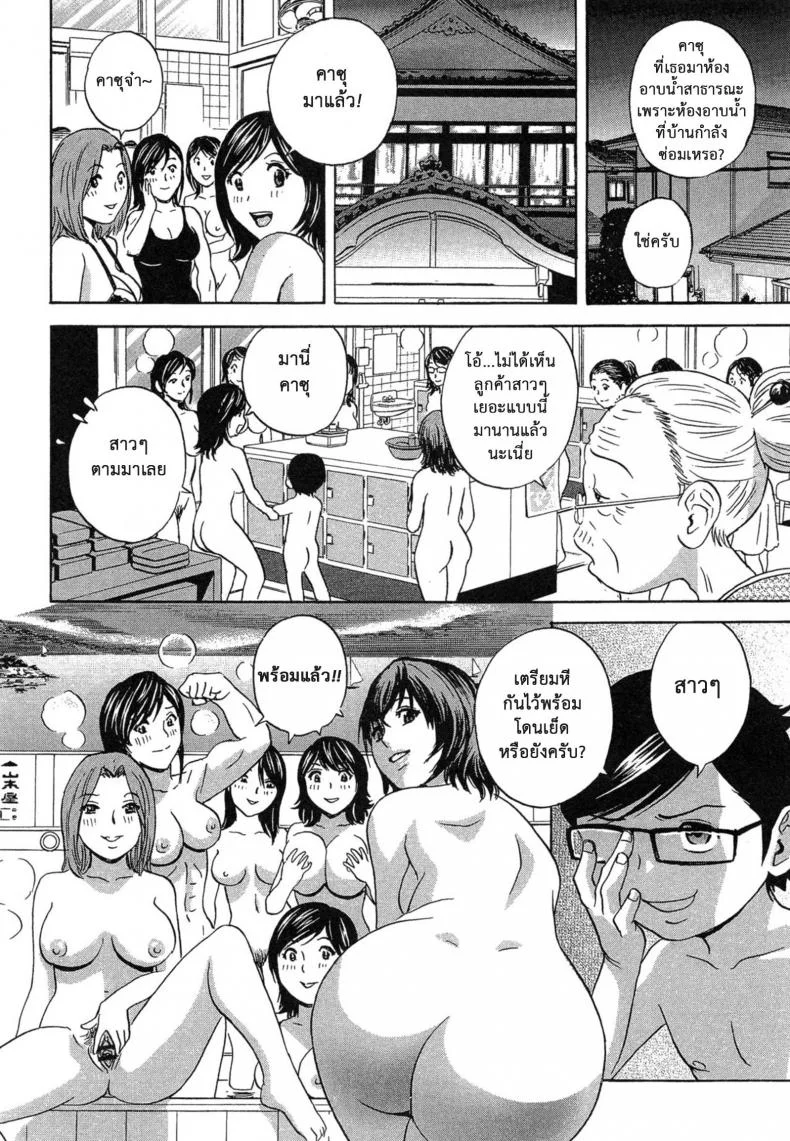 ถึงตัวจะเป็นเด็ก แต่สมองเป็นผู้ใหญ่ [Hidemaru] Ryoujoku!! Ure Chichi Paradise - Become a Kid and Have Sex All the Time!ถึงตัวจะเป็นเด็ก แต่สมองเป็นผู้ใหญ่ 5 หน้า 24