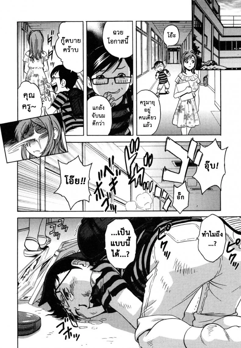 ถึงตัวจะเป็นเด็ก แต่สมองเป็นผู้ใหญ่ [Hidemaru] Ryoujoku!! Ure Chichi Paradise - Become a Kid and Have Sex All the Time!ถึงตัวจะเป็นเด็ก แต่สมองเป็นผู้ใหญ่ 6 หน้า 6