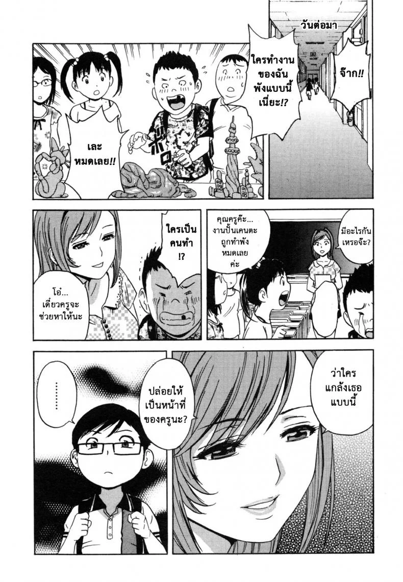 ถึงตัวจะเป็นเด็ก แต่สมองเป็นผู้ใหญ่ [Hidemaru] Ryoujoku!! Ure Chichi Paradise - Become a Kid and Have Sex All the Time!ถึงตัวจะเป็นเด็ก แต่สมองเป็นผู้ใหญ่ 6 หน้า 7
