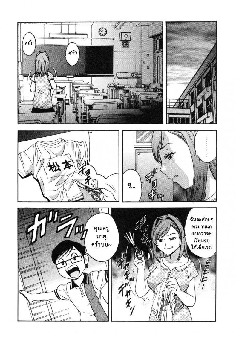 ถึงตัวจะเป็นเด็ก แต่สมองเป็นผู้ใหญ่ [Hidemaru] Ryoujoku!! Ure Chichi Paradise - Become a Kid and Have Sex All the Time!ถึงตัวจะเป็นเด็ก แต่สมองเป็นผู้ใหญ่ 6 หน้า 8
