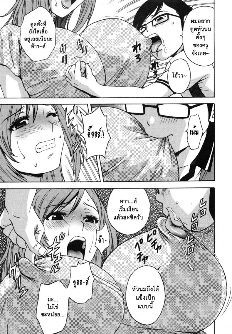 ถึงตัวจะเป็นเด็ก แต่สมองเป็นผู้ใหญ่ [Hidemaru] Ryoujoku!! Ure Chichi Paradise - Become a Kid and Have Sex All the Time!ถึงตัวจะเป็นเด็ก แต่สมองเป็นผู้ใหญ่ 6 หน้า 13