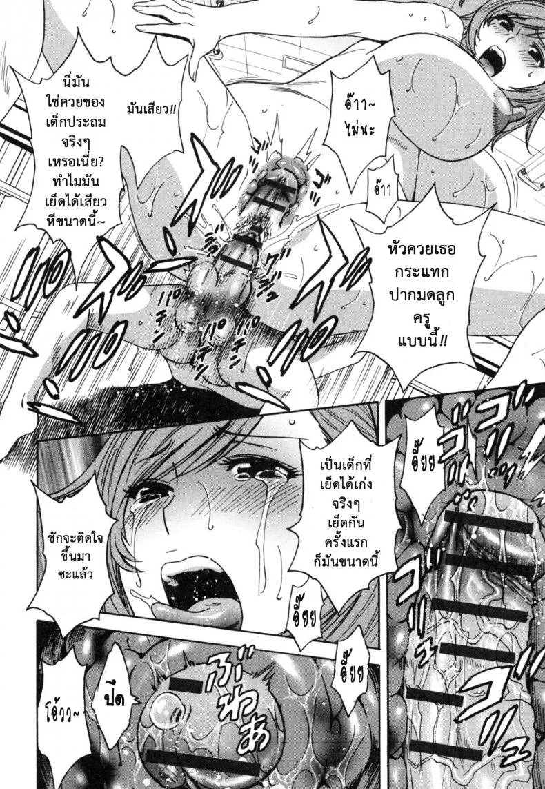 ถึงตัวจะเป็นเด็ก แต่สมองเป็นผู้ใหญ่ [Hidemaru] Ryoujoku!! Ure Chichi Paradise - Become a Kid and Have Sex All the Time!ถึงตัวจะเป็นเด็ก แต่สมองเป็นผู้ใหญ่ 6 หน้า 22