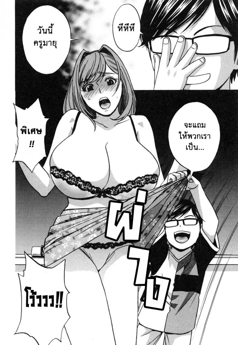 ถึงตัวจะเป็นเด็ก แต่สมองเป็นผู้ใหญ่ [Hidemaru] Ryoujoku!! Ure Chichi Paradise - Become a Kid and Have Sex All the Time!ถึงตัวจะเป็นเด็ก แต่สมองเป็นผู้ใหญ่ 6 หน้า 26