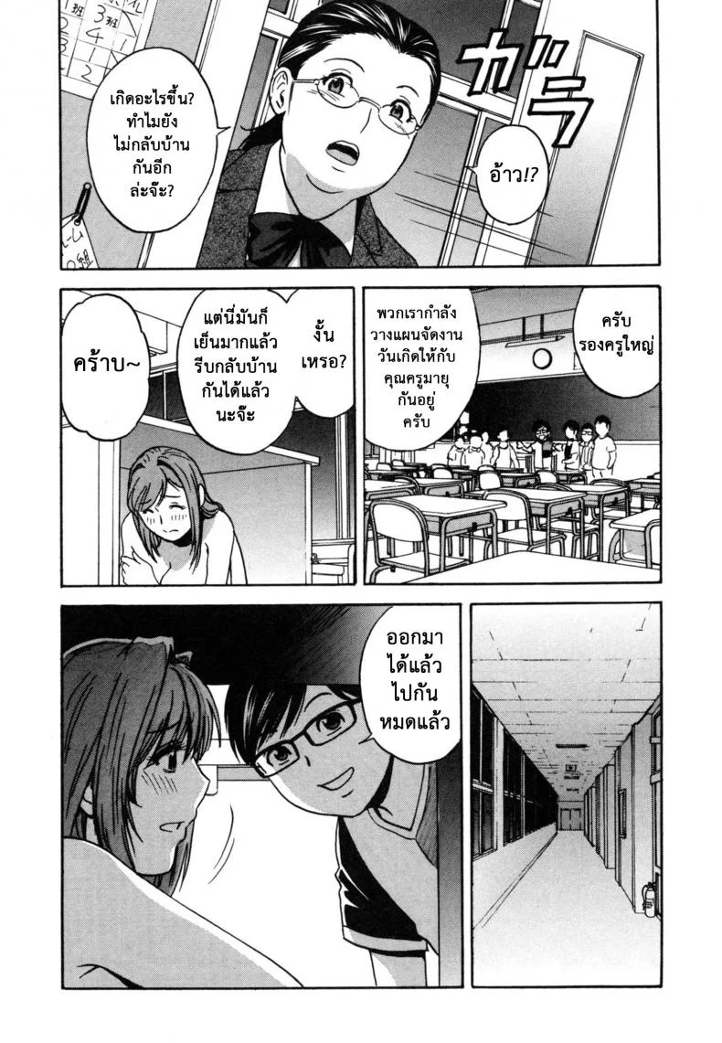 ถึงตัวจะเป็นเด็ก แต่สมองเป็นผู้ใหญ่ [Hidemaru] Ryoujoku!! Ure Chichi Paradise - Become a Kid and Have Sex All the Time!ถึงตัวจะเป็นเด็ก แต่สมองเป็นผู้ใหญ่ 6 หน้า 32