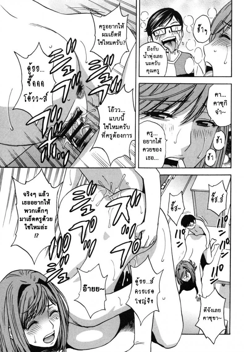 ถึงตัวจะเป็นเด็ก แต่สมองเป็นผู้ใหญ่ [Hidemaru] Ryoujoku!! Ure Chichi Paradise - Become a Kid and Have Sex All the Time!ถึงตัวจะเป็นเด็ก แต่สมองเป็นผู้ใหญ่ 6 หน้า 35
