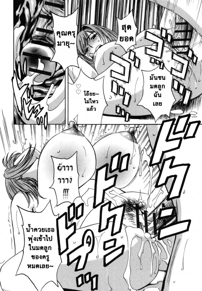 ถึงตัวจะเป็นเด็ก แต่สมองเป็นผู้ใหญ่ [Hidemaru] Ryoujoku!! Ure Chichi Paradise - Become a Kid and Have Sex All the Time!ถึงตัวจะเป็นเด็ก แต่สมองเป็นผู้ใหญ่ 6 หน้า 38