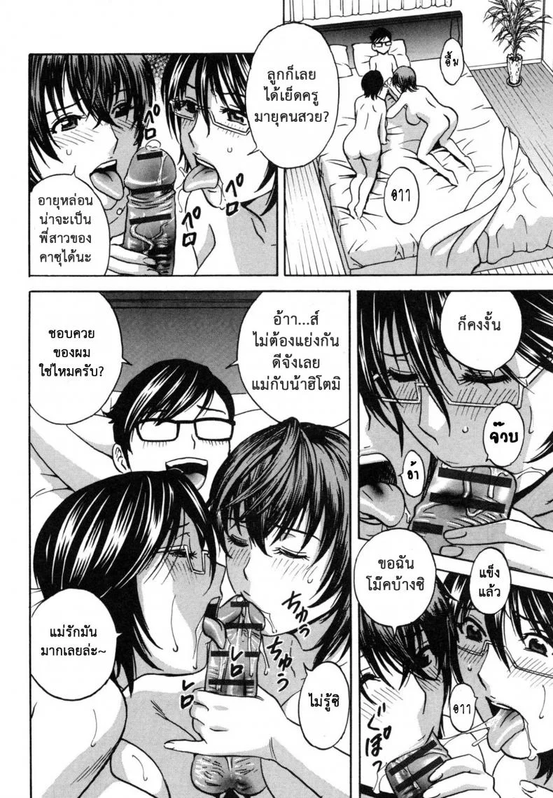 ถึงตัวจะเป็นเด็ก แต่สมองเป็นผู้ใหญ่ [Hidemaru] Ryoujoku!! Ure Chichi Paradise - Become a Kid and Have Sex All the Time!ถึงตัวจะเป็นเด็ก แต่สมองเป็นผู้ใหญ่ 6 หน้า 40