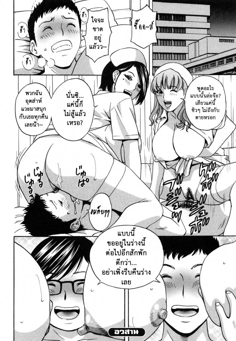 ถึงตัวจะเป็นเด็ก แต่สมองเป็นผู้ใหญ่ [Hidemaru] Ryoujoku!! Ure Chichi Paradise - Become a Kid and Have Sex All the Time!ถึงตัวจะเป็นเด็ก แต่สมองเป็นผู้ใหญ่ 6 หน้า 46