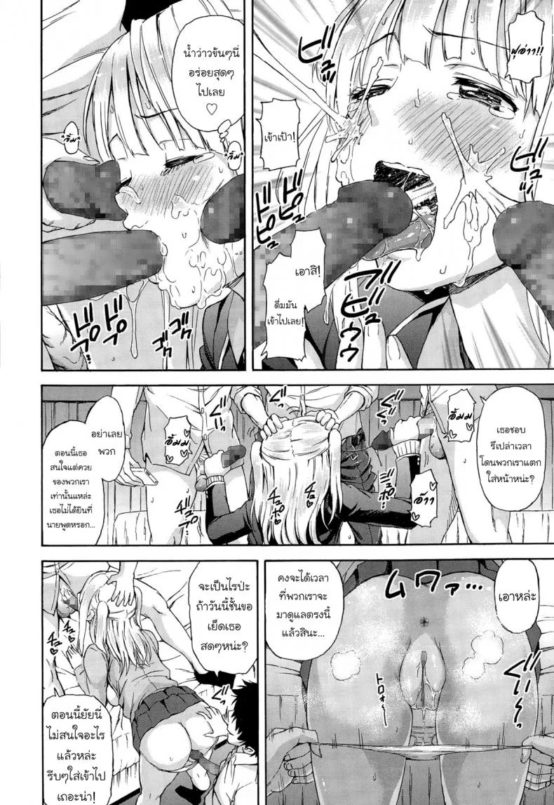 ลับหลังคุณแฟนสุดซื่อ [Higashino Mikan] Kareshi ni Naisho de ❤ (COMIC Koh Vol. 3) หน้า 12