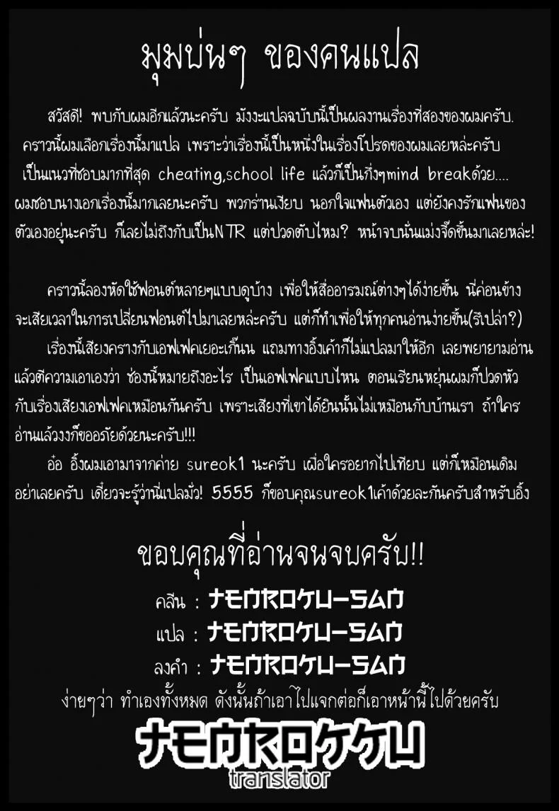 ลับหลังคุณแฟนสุดซื่อ [Higashino Mikan] Kareshi ni Naisho de ❤ (COMIC Koh Vol. 3) หน้า 23