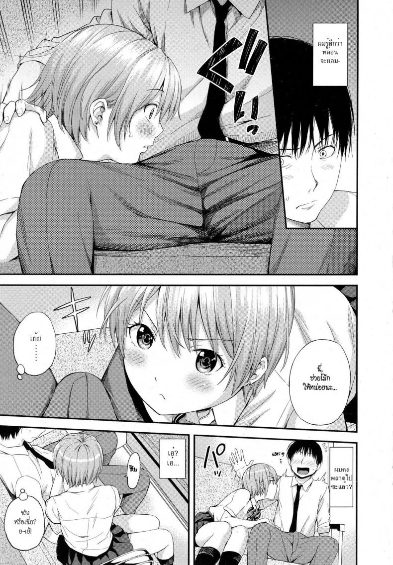 ล้วง [Higashino Mikan] Silent Bus (COMIC Koh 2016-09) หน้า 9