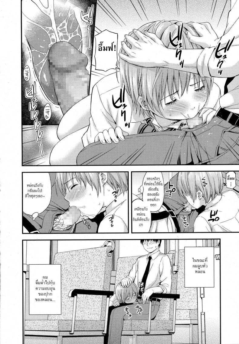 ล้วง [Higashino Mikan] Silent Bus (COMIC Koh 2016-09) หน้า 12