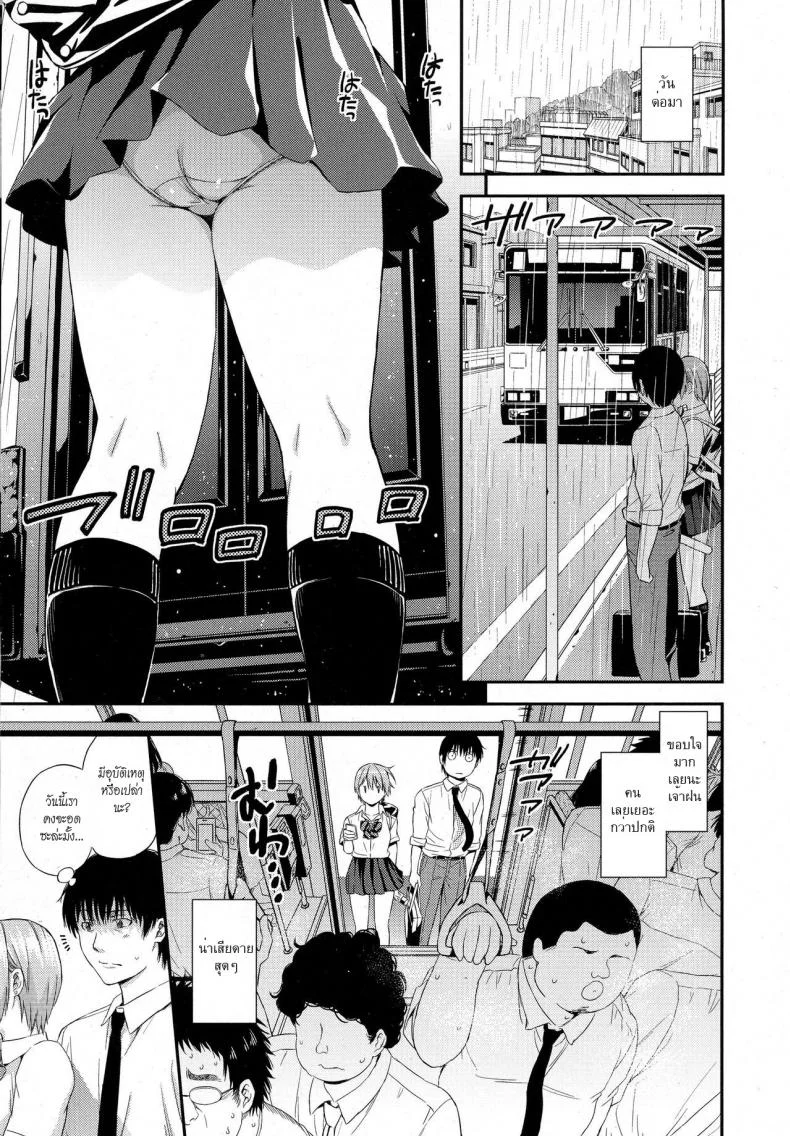 ล้วง [Higashino Mikan] Silent Bus (COMIC Koh 2016-09) หน้า 13