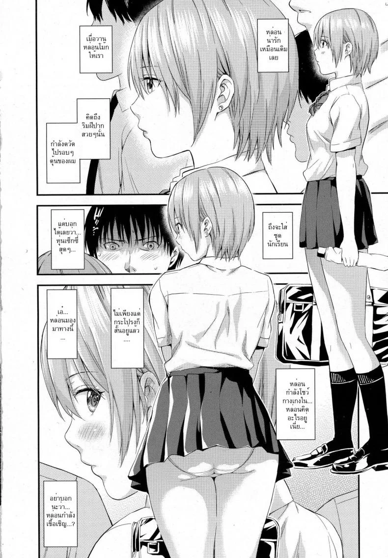 ล้วง [Higashino Mikan] Silent Bus (COMIC Koh 2016-09) หน้า 14