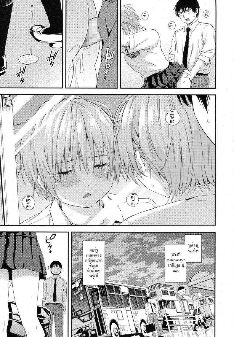 ล้วง [Higashino Mikan] Silent Bus (COMIC Koh 2016-09) หน้า 25