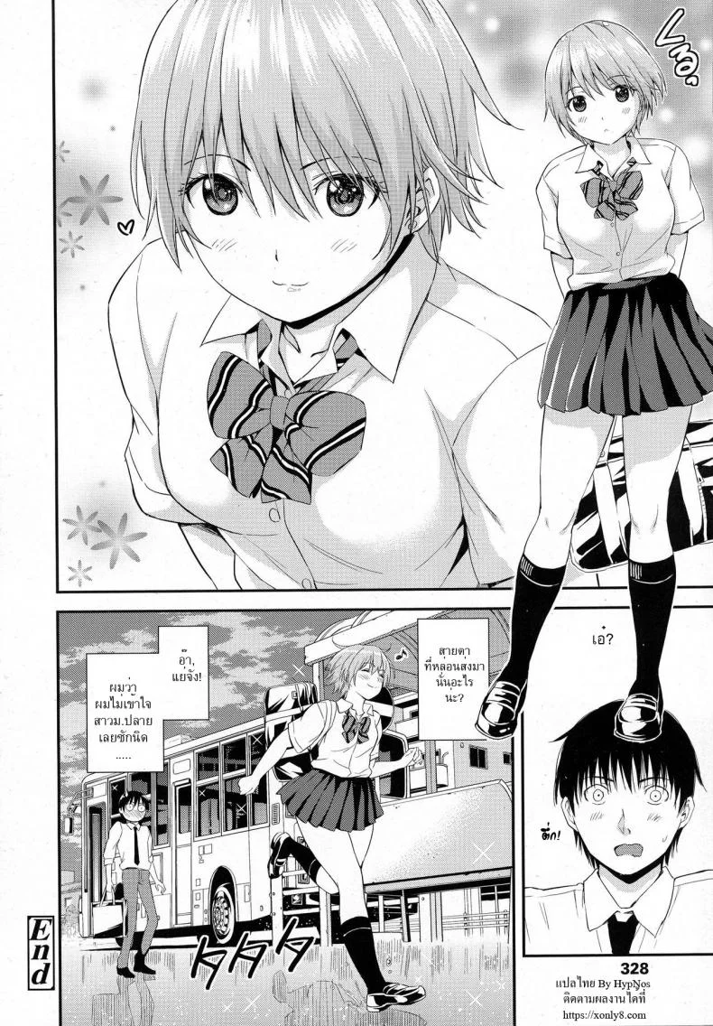 ล้วง [Higashino Mikan] Silent Bus (COMIC Koh 2016-09) หน้า 26