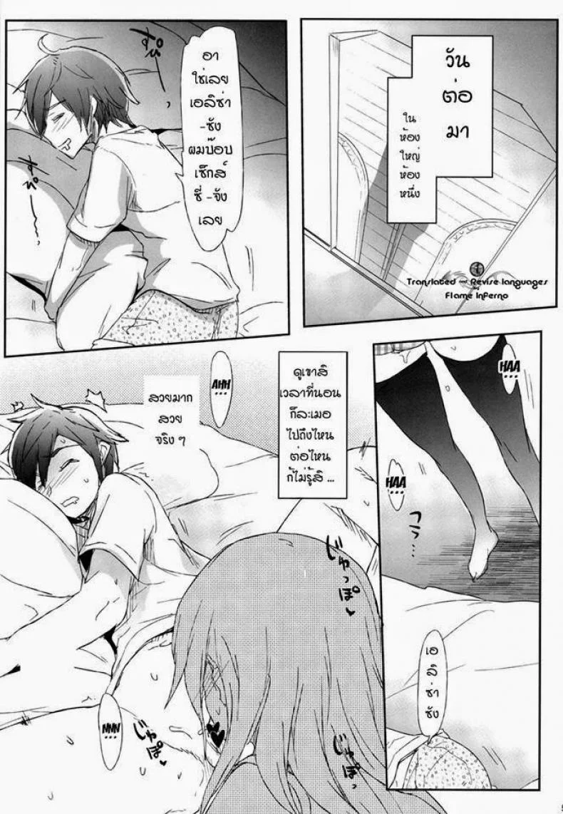 หยุดช่วยตัวเองเมื่อได้เจอของจริง [Higata Akatsuki] GEGIRLS SECOND หน้า 4