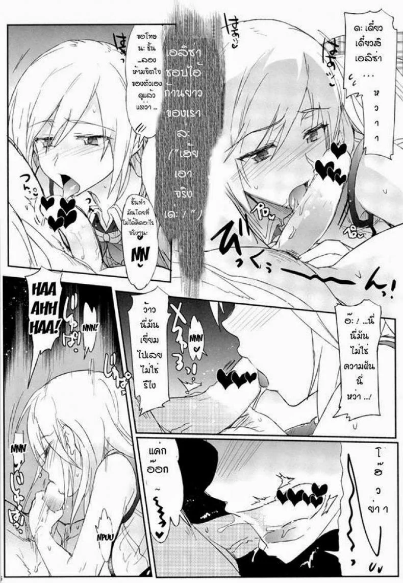 หยุดช่วยตัวเองเมื่อได้เจอของจริง [Higata Akatsuki] GEGIRLS SECOND หน้า 5