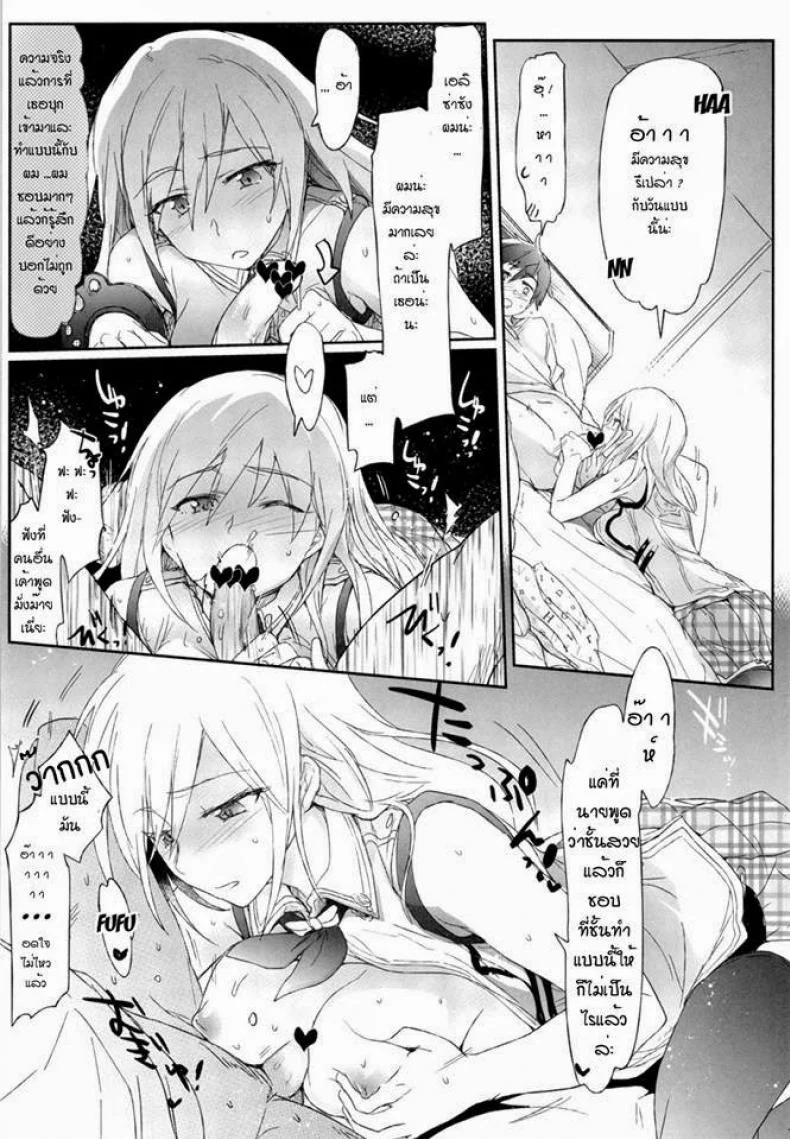 หยุดช่วยตัวเองเมื่อได้เจอของจริง [Higata Akatsuki] GEGIRLS SECOND หน้า 6