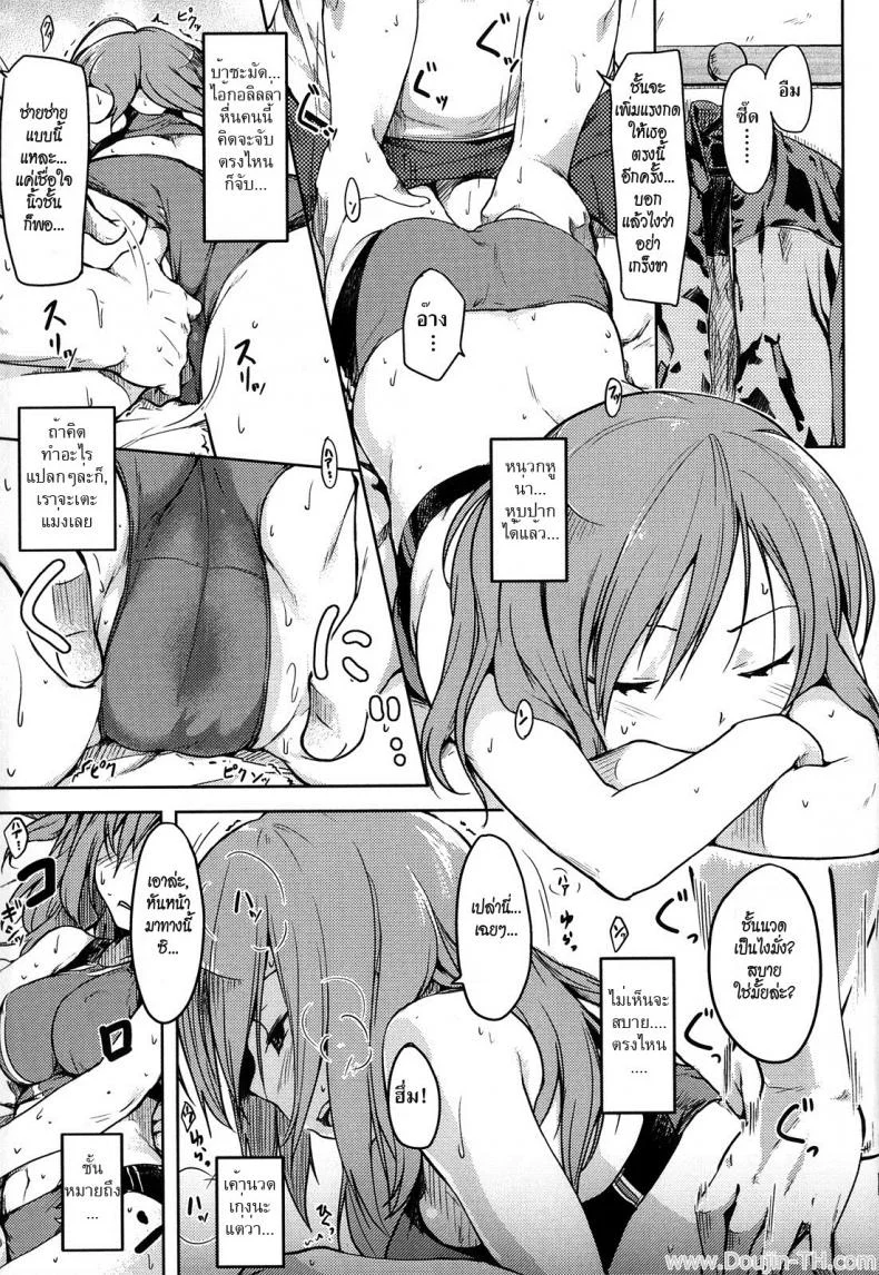 สาวน้อยกับครูเฒ่าจอมหื่น [Higenamuchi] Jajauma Tarashi | Just Like a Stubborn Tomboy (Hito Kano) หน้า 5