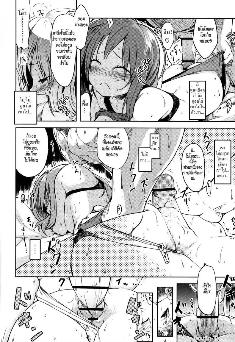 สาวน้อยกับครูเฒ่าจอมหื่น [Higenamuchi] Jajauma Tarashi | Just Like a Stubborn Tomboy (Hito Kano) หน้า 10