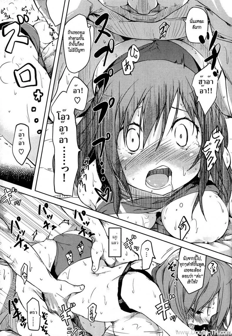 สาวน้อยกับครูเฒ่าจอมหื่น [Higenamuchi] Jajauma Tarashi | Just Like a Stubborn Tomboy (Hito Kano) หน้า 11