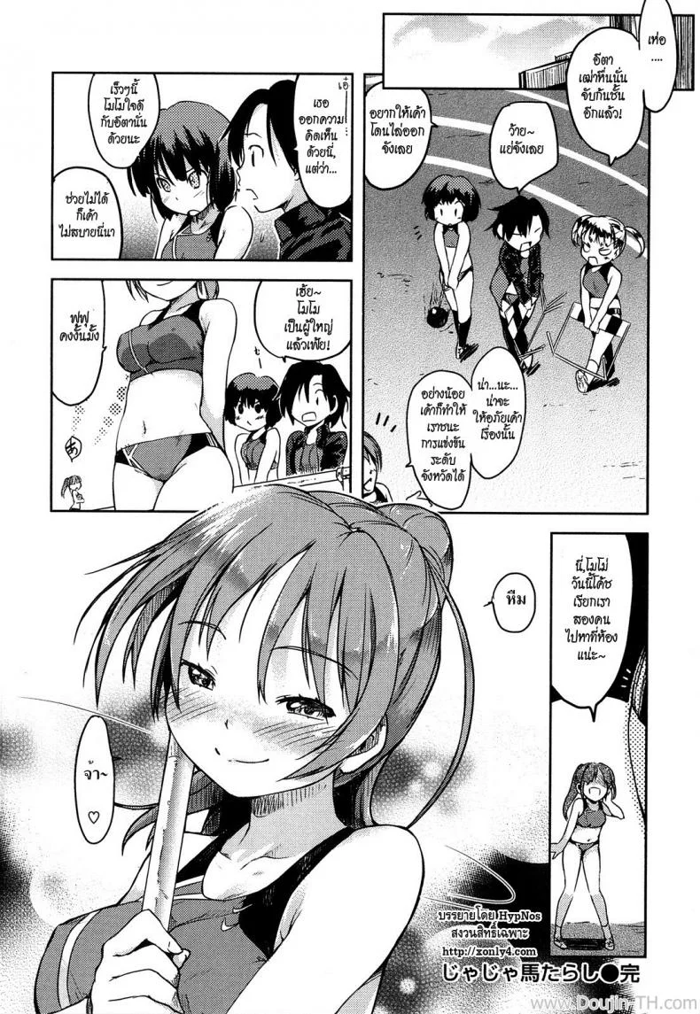 สาวน้อยกับครูเฒ่าจอมหื่น [Higenamuchi] Jajauma Tarashi | Just Like a Stubborn Tomboy (Hito Kano) หน้า 16