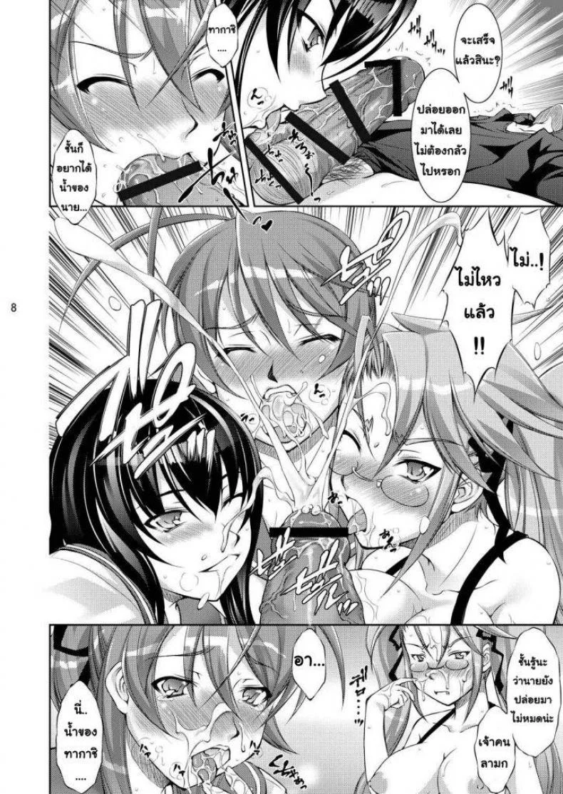 หลบผีดิบมาเสียบสาว [High School Of Death] หน้า 7