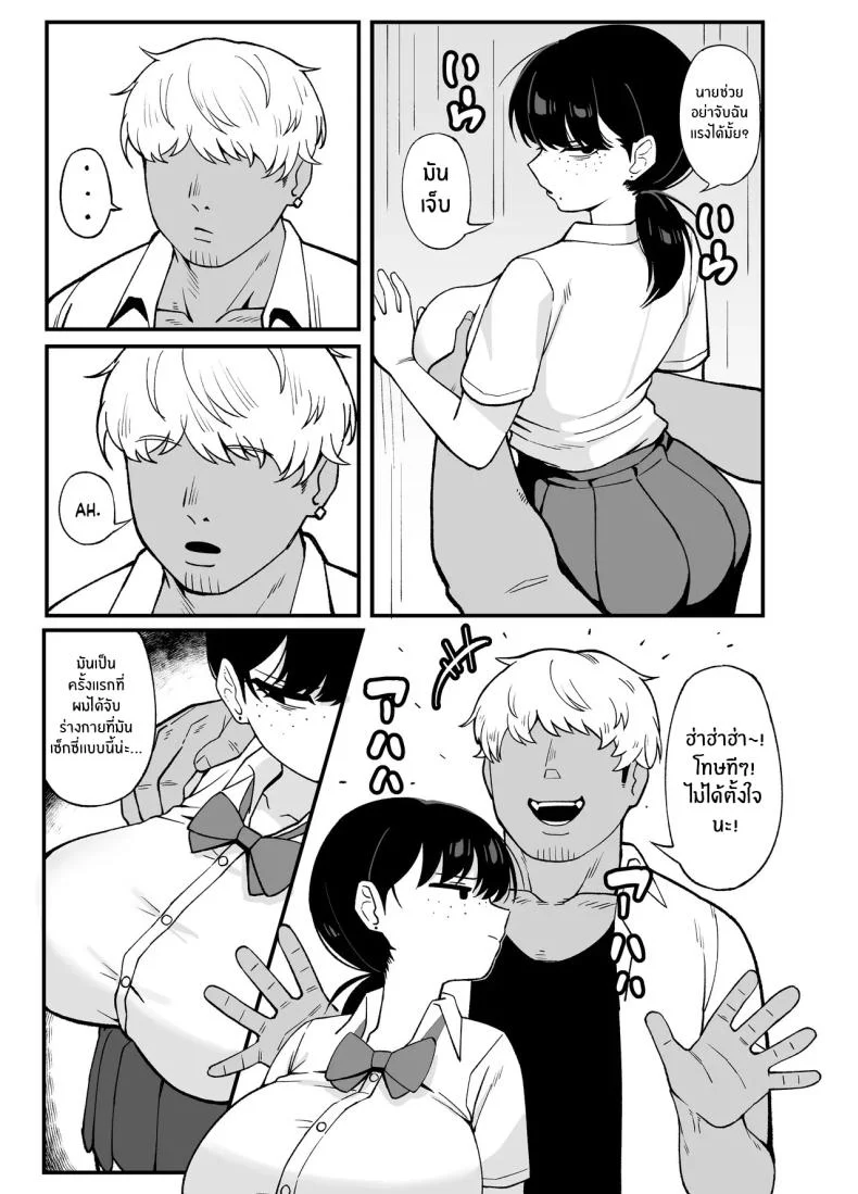 นี่คือสิ่งที่เรามี [Awan] Anta to Tada no Rigaikankei da หน้า 5