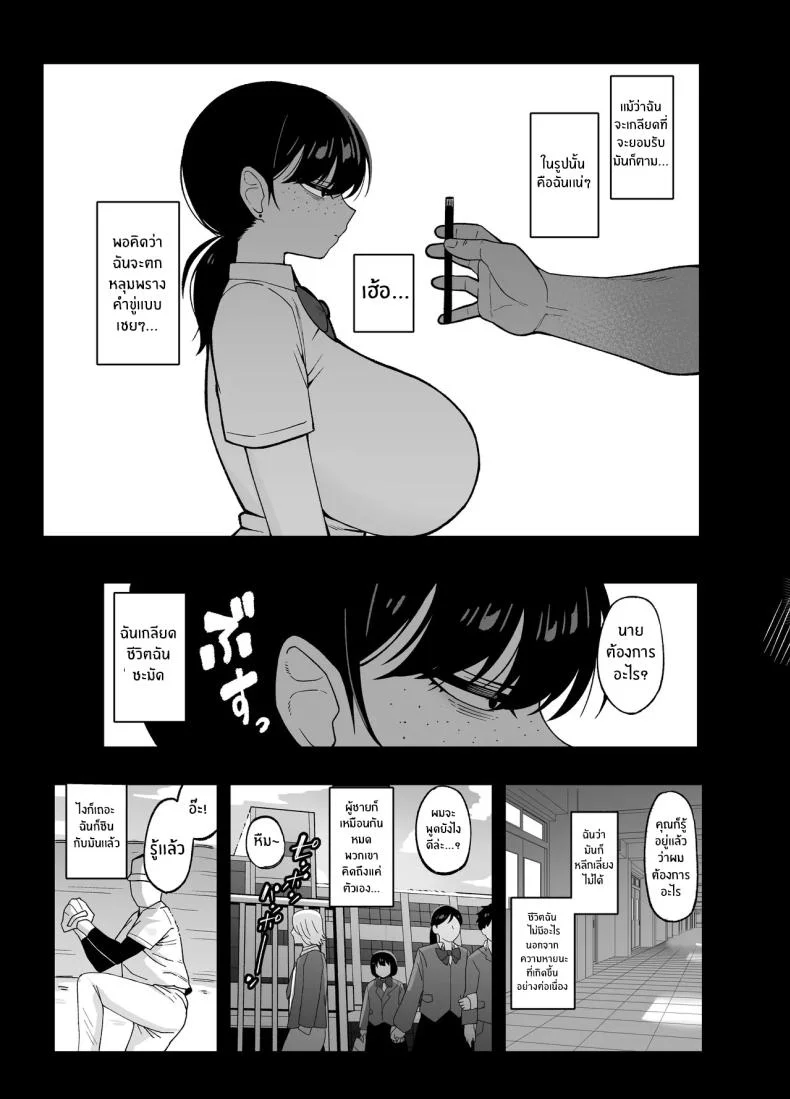 นี่คือสิ่งที่เรามี [Awan] Anta to Tada no Rigaikankei da หน้า 7