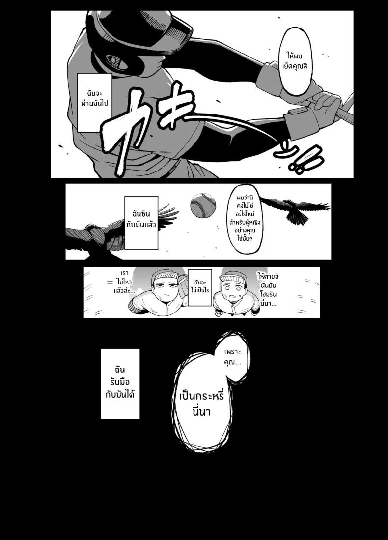 นี่คือสิ่งที่เรามี [Awan] Anta to Tada no Rigaikankei da หน้า 8