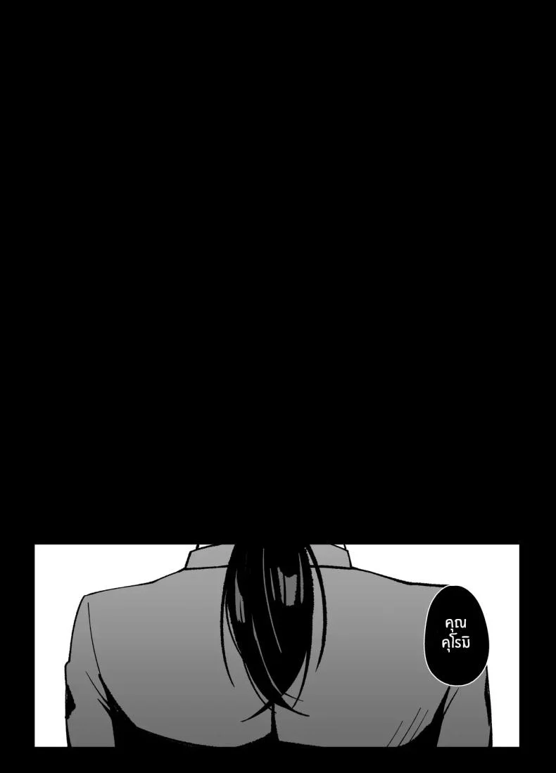 นี่คือสิ่งที่เรามี [Awan] Anta to Tada no Rigaikankei da หน้า 9