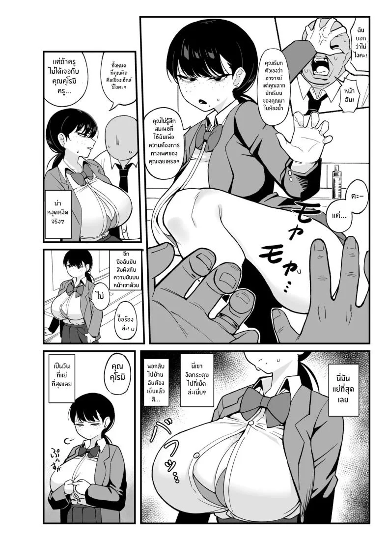 นี่คือสิ่งที่เรามี [Awan] Anta to Tada no Rigaikankei da หน้า 12
