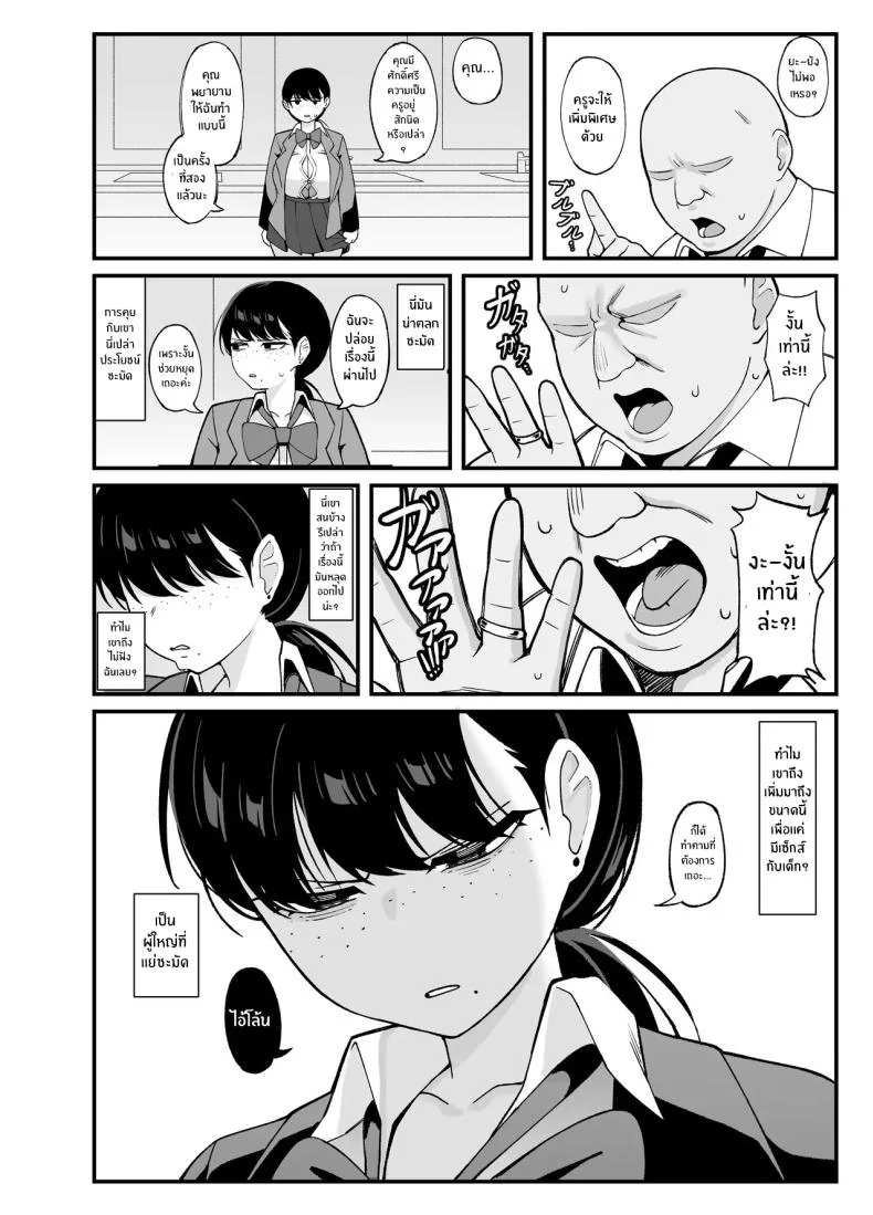 นี่คือสิ่งที่เรามี [Awan] Anta to Tada no Rigaikankei da หน้า 14