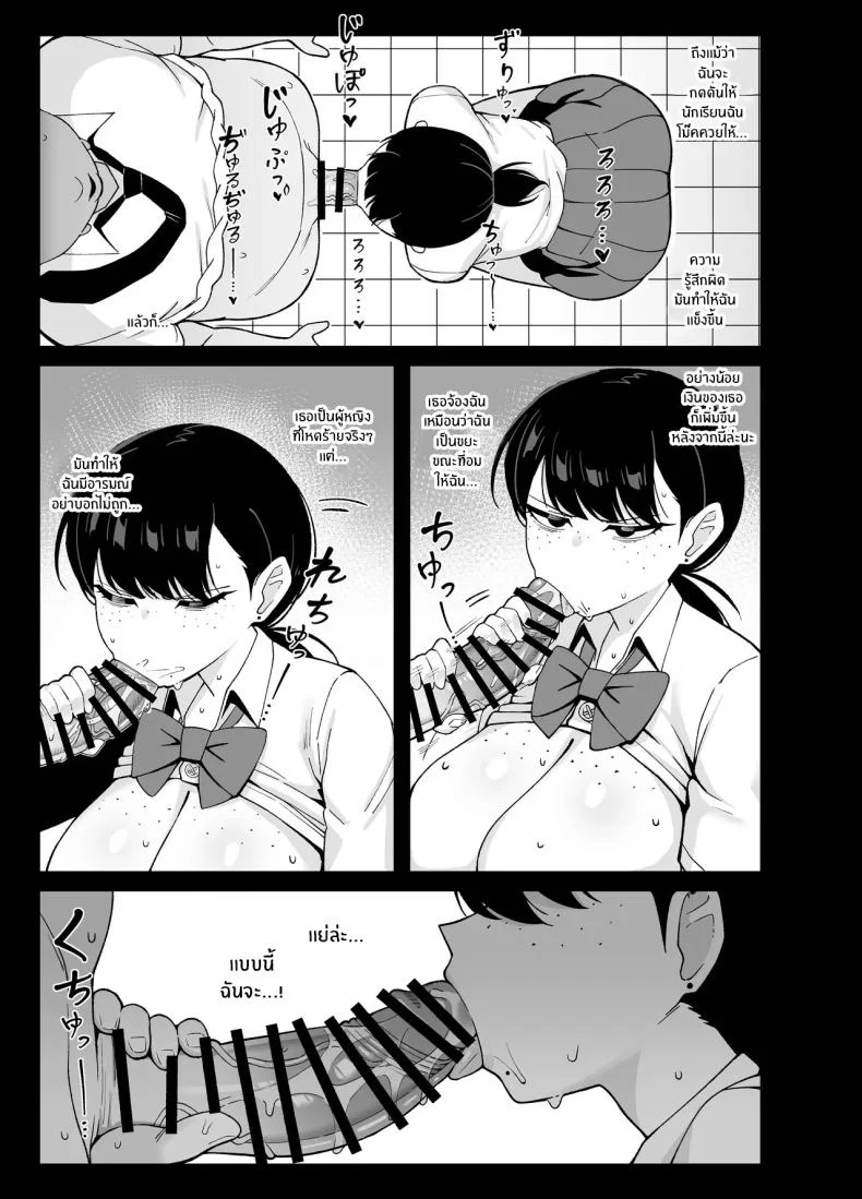 นี่คือสิ่งที่เรามี [Awan] Anta to Tada no Rigaikankei da หน้า 27