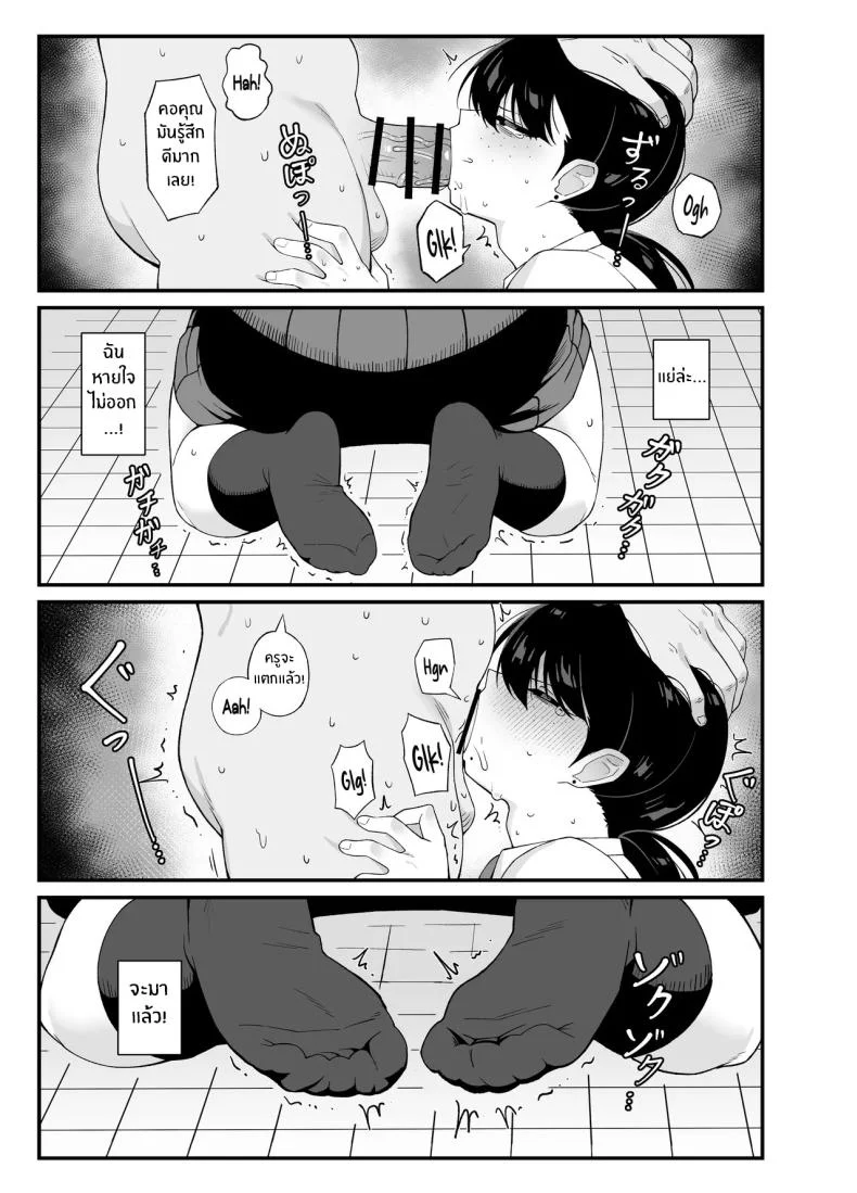นี่คือสิ่งที่เรามี [Awan] Anta to Tada no Rigaikankei da หน้า 29