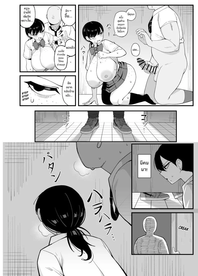 นี่คือสิ่งที่เรามี [Awan] Anta to Tada no Rigaikankei da หน้า 32