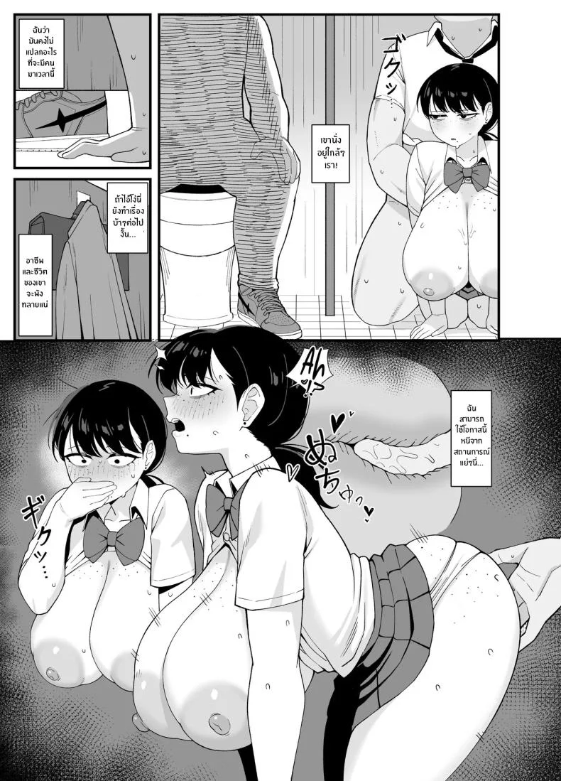 นี่คือสิ่งที่เรามี [Awan] Anta to Tada no Rigaikankei da หน้า 33