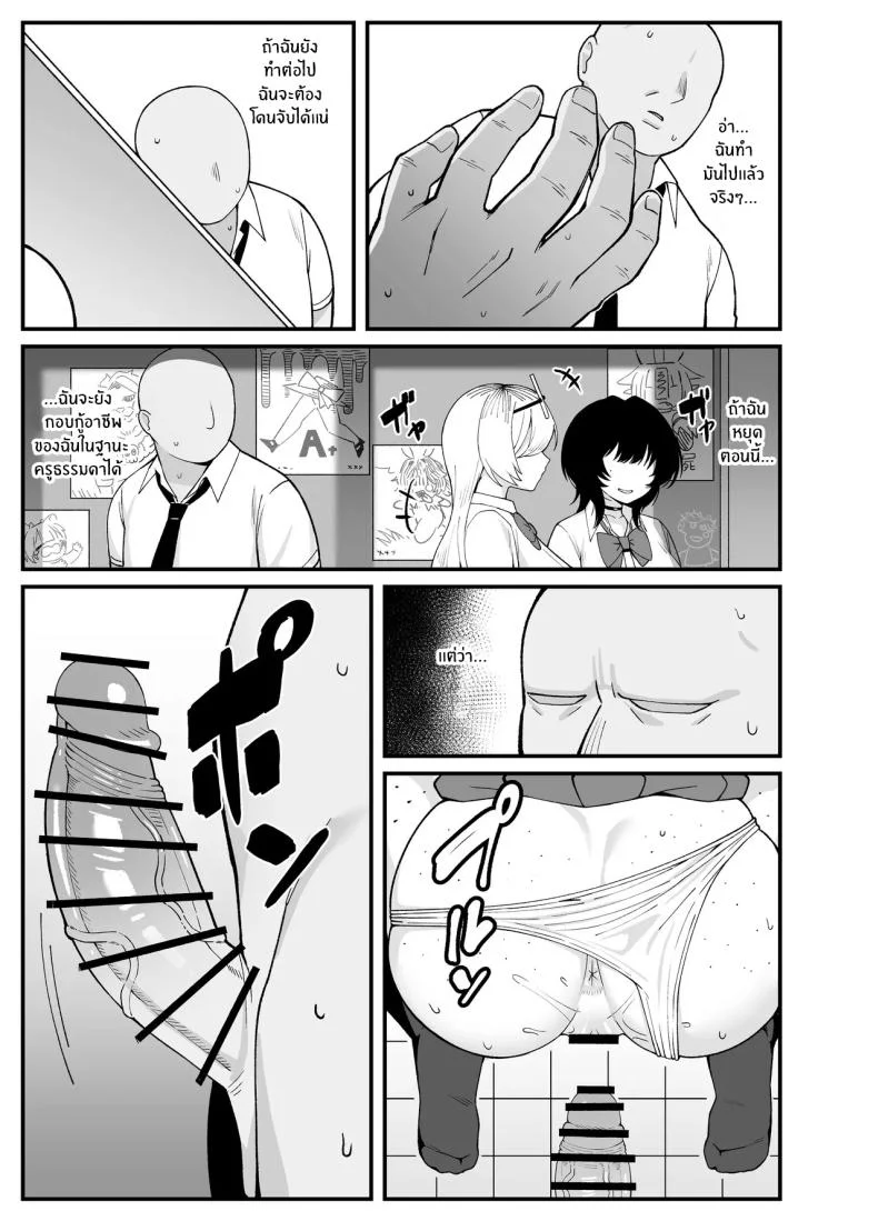 นี่คือสิ่งที่เรามี [Awan] Anta to Tada no Rigaikankei da หน้า 37