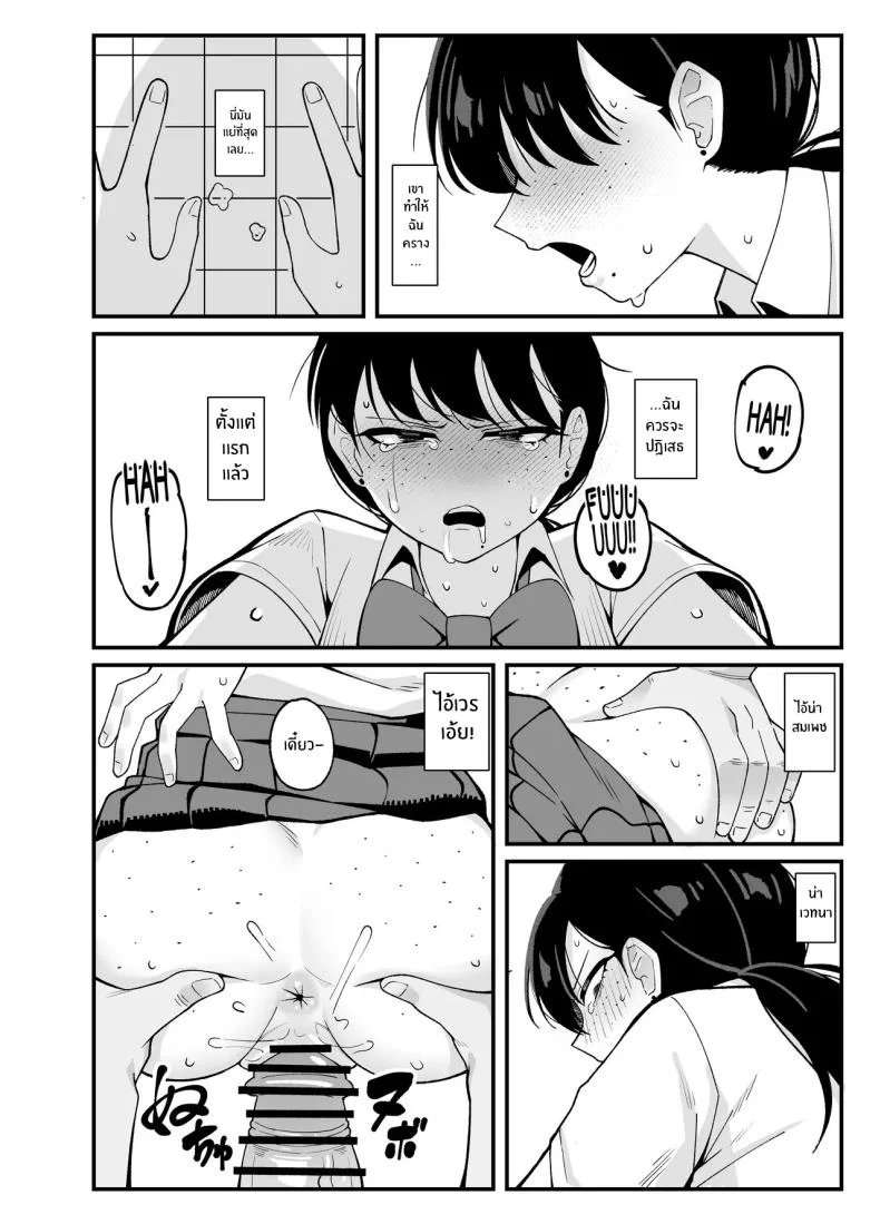 นี่คือสิ่งที่เรามี [Awan] Anta to Tada no Rigaikankei da หน้า 38