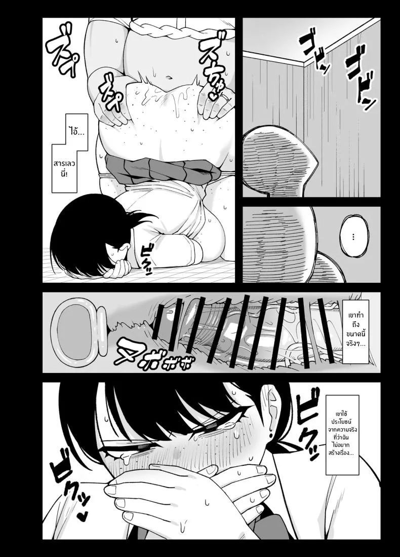 นี่คือสิ่งที่เรามี [Awan] Anta to Tada no Rigaikankei da หน้า 40