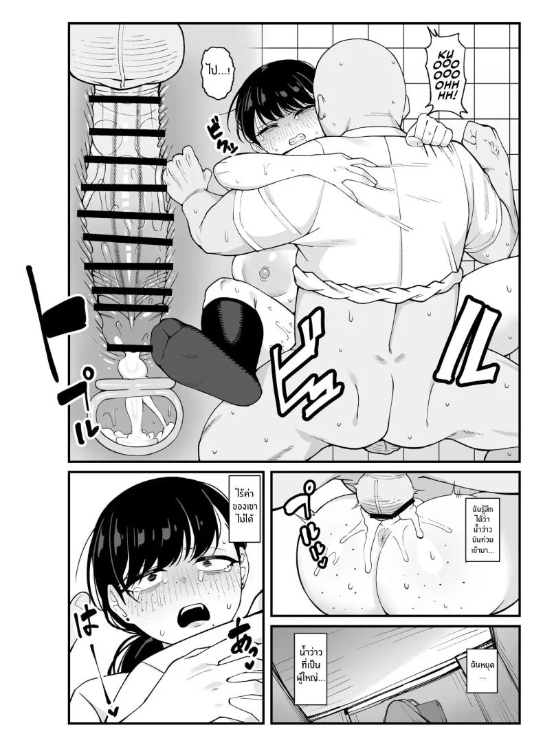 นี่คือสิ่งที่เรามี [Awan] Anta to Tada no Rigaikankei da หน้า 50