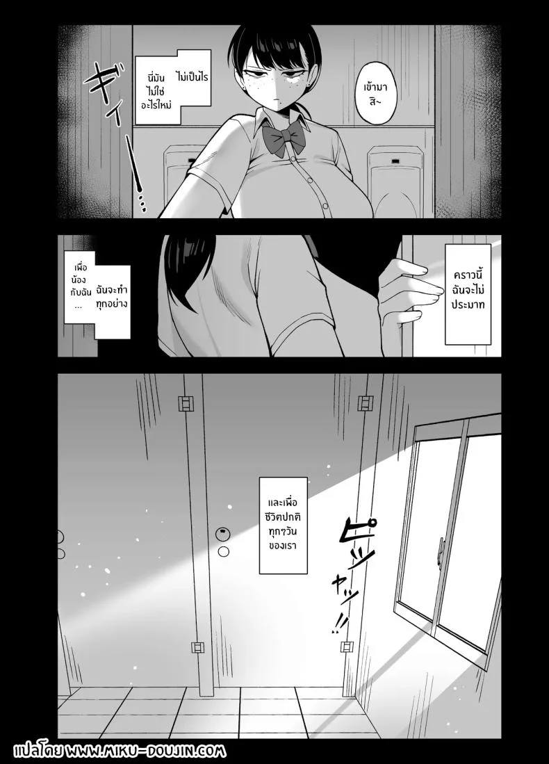 นี่คือสิ่งที่เรามี [Awan] Anta to Tada no Rigaikankei da หน้า 58
